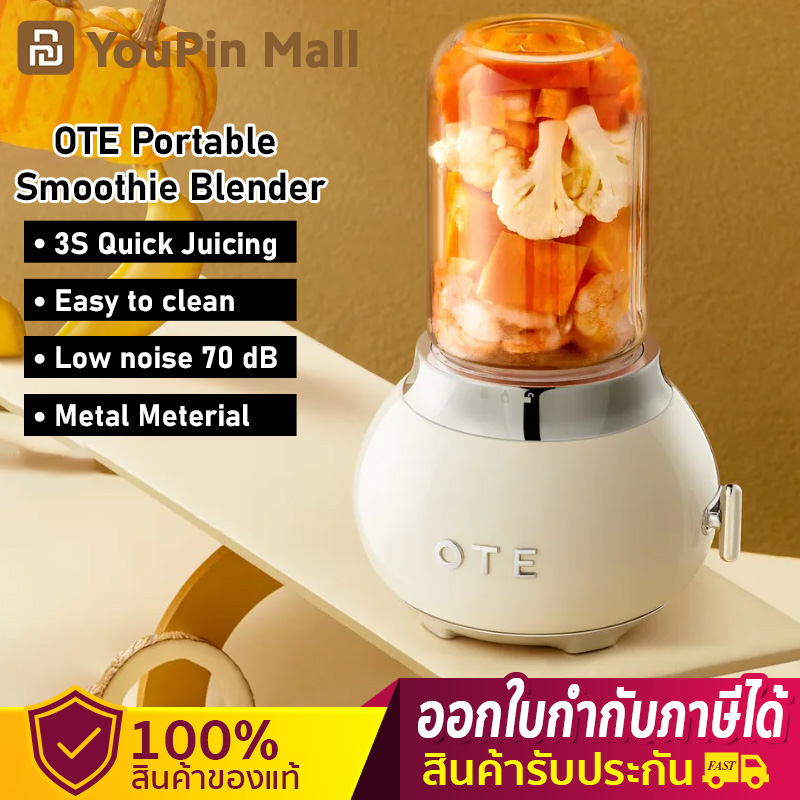 OTE Juicer blender Smoothie maker เครื่องปั่นน้ำผลไม้ทรงพลัง เครื่องปั่นบด 3in1 Smeg ปั่นน้ำแข็งได้ คั้นน้ำผลไม้ มิกเซอร์ เครื่องปั่นเอนกประสงค ราคา 1,167 บาท*ส่งฟรี