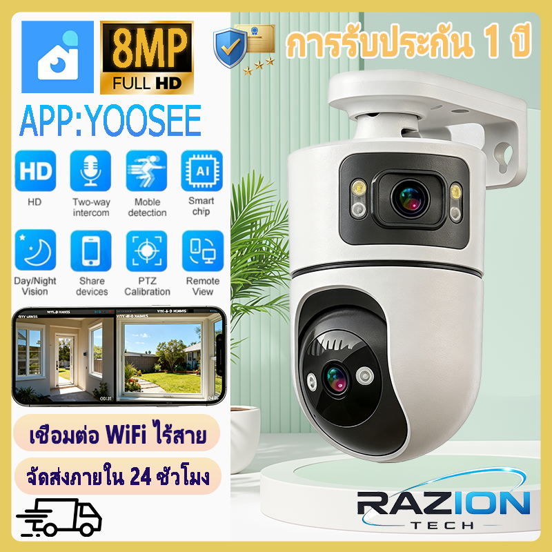 Yoosee Cctv Camera, 2 Lenses, 8Mp Full Hd Wifi, Wireless, 360 Rotating Camera ° See Clearly at Night, Converse in Real-Time. Sound Notifications View on Your Mobile Phone Can Be Used Both Inside and Outside the Home. ราคา 689 บาท*ส่งฟรี