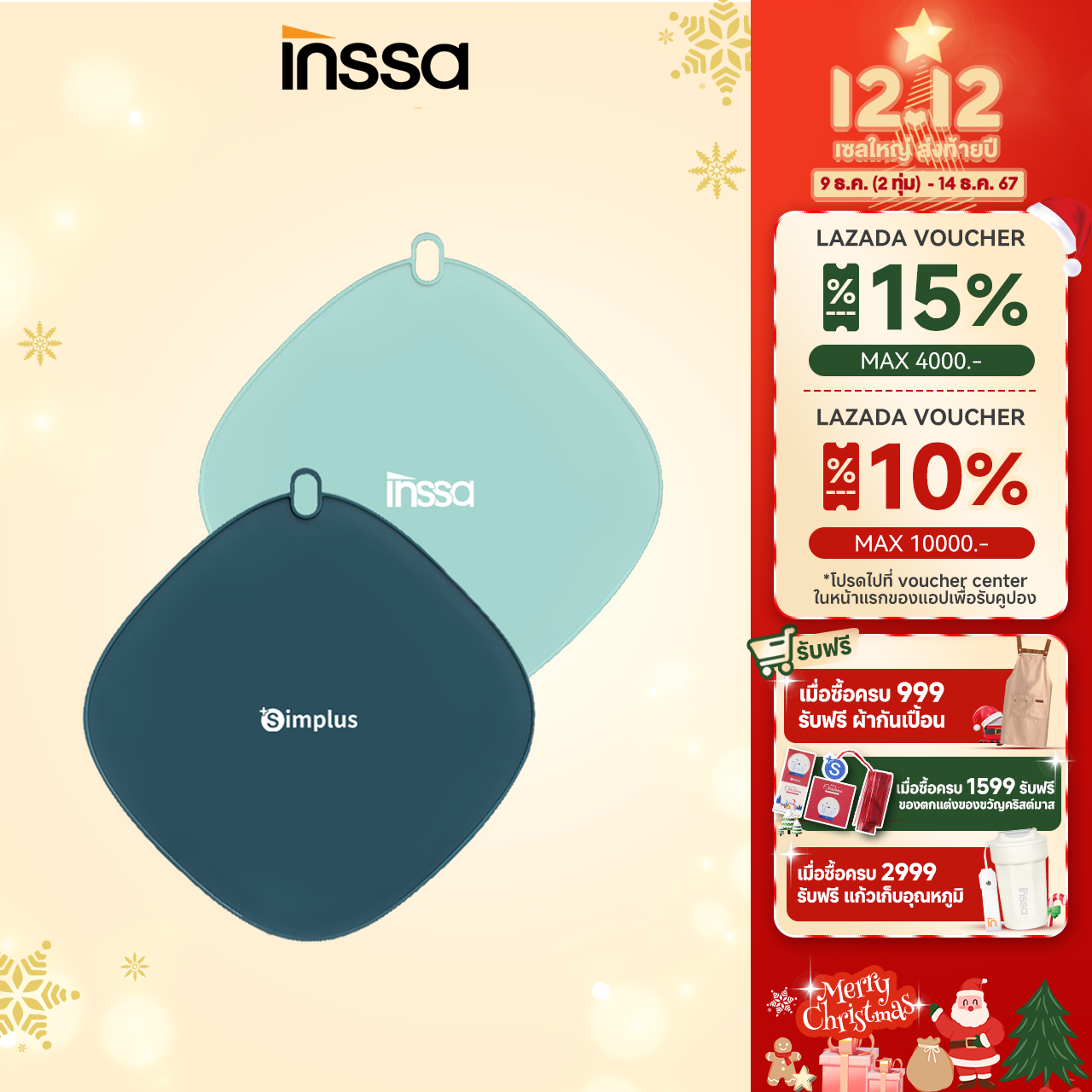 INSSA✨แผ่นซิลิโคนสำหรับใช้ในครัวเรือน แผ่นฉนวน แผ่นป้องกันการลวก แผ่นวางจานชาม วางหม้อในครัว วางถ้วยชาม วางแก้ว วางผัก ราคา 99 บาท*ส่งฟรี