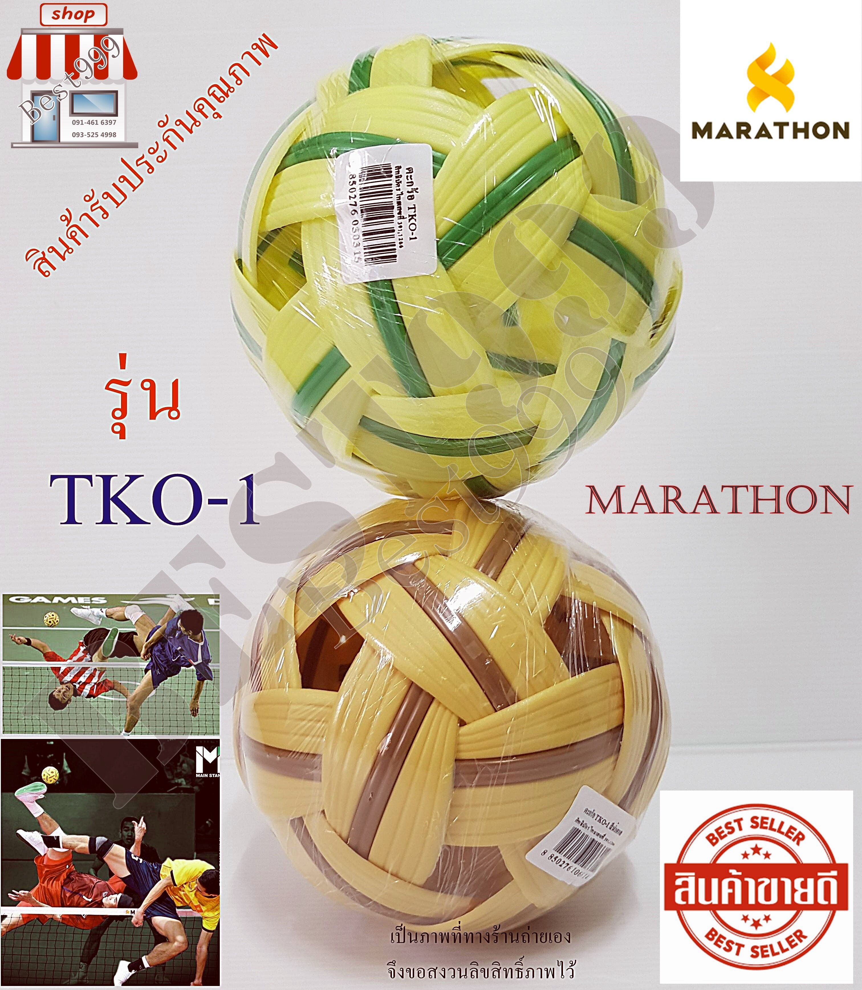 รูปภาพเพิ่มเติมของ Ball m marathon model TKO-1 sepak takraw ball marathon takraw Sepak takraw ball for sports accessories sports