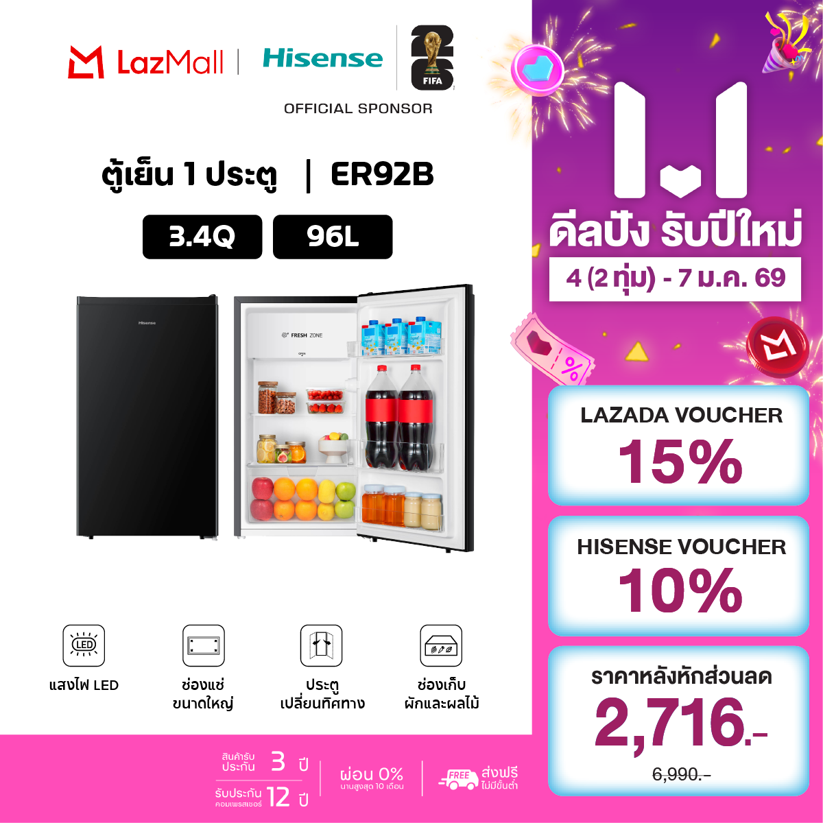 Hisense 1-Door Refrigerator 3.4 Q/96 Liters Model Er92B ราคา 3,990 บาท*ส่งฟรี