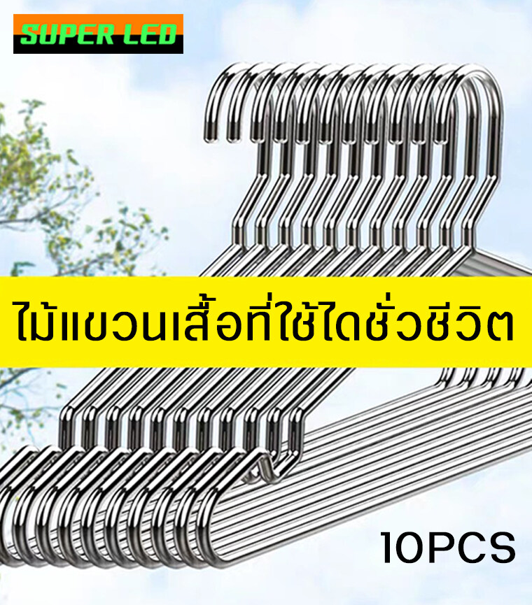 ไม้แขวนเสื้อ พิเศษ!!! เเพ็จ10ชิ้น Hangers ขนาด40/42/45/32ซมไม้แขวน ที่ตากผ้า ไม้แขวนเสื้อ ไม้แขวนเสื้อสแตนเลส ไม้แขวนเสื้อเด็ก-ผู้ใหญ่