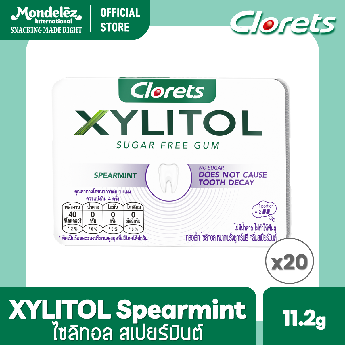 [แพ็ค 20 แผง] Clorets Xylitol Spearmint คลอเร็ท ไซลิทอลชูการ์ฟรี กลิ่นสเปียร์มินต์ แบบแผง 8 เม็ด (11.2 กรัม) ราคา 334 บาท*ส่งฟรี