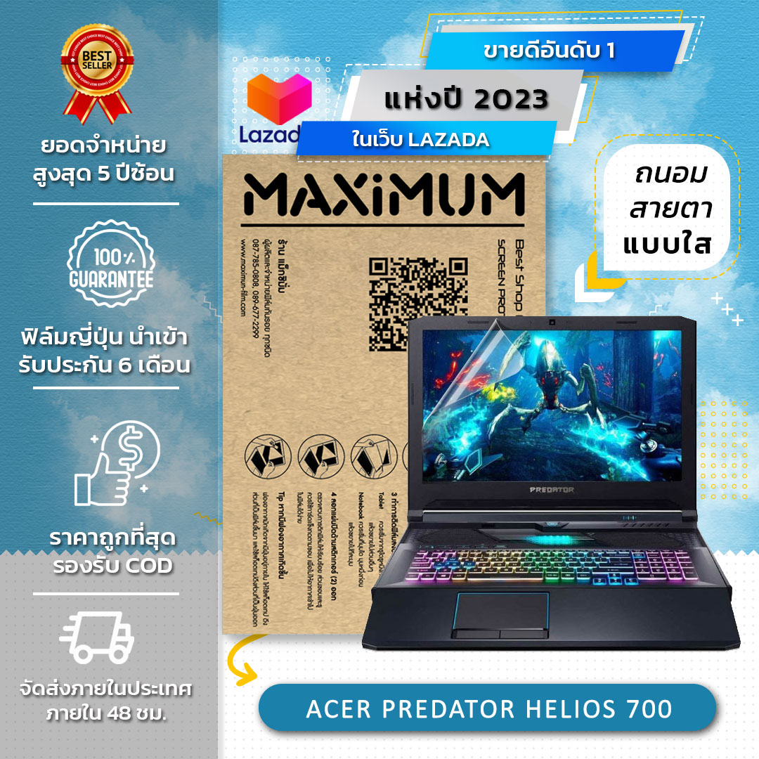 Screen Protector Film Notebook ACER PREDATOR HELIOS 700 : Blue Light Cut Film (Size 17.3 in : 38.2x21.5 cm.) ราคา 528 บาท*ส่งฟรี