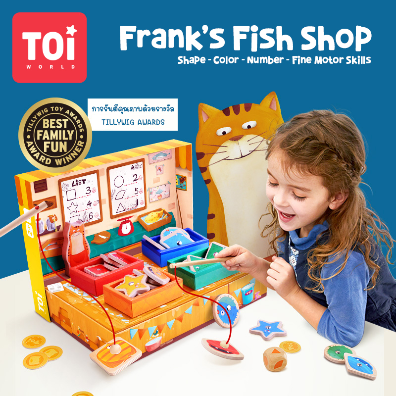 TOI Frank's Fish Shop กระดานตกปลาสอนคณิตศาสตร์ | ของเล่นเสริมพัฒนาการ ของเล่นเด็ก ราคา 1,080 บาท*ส่งฟรี