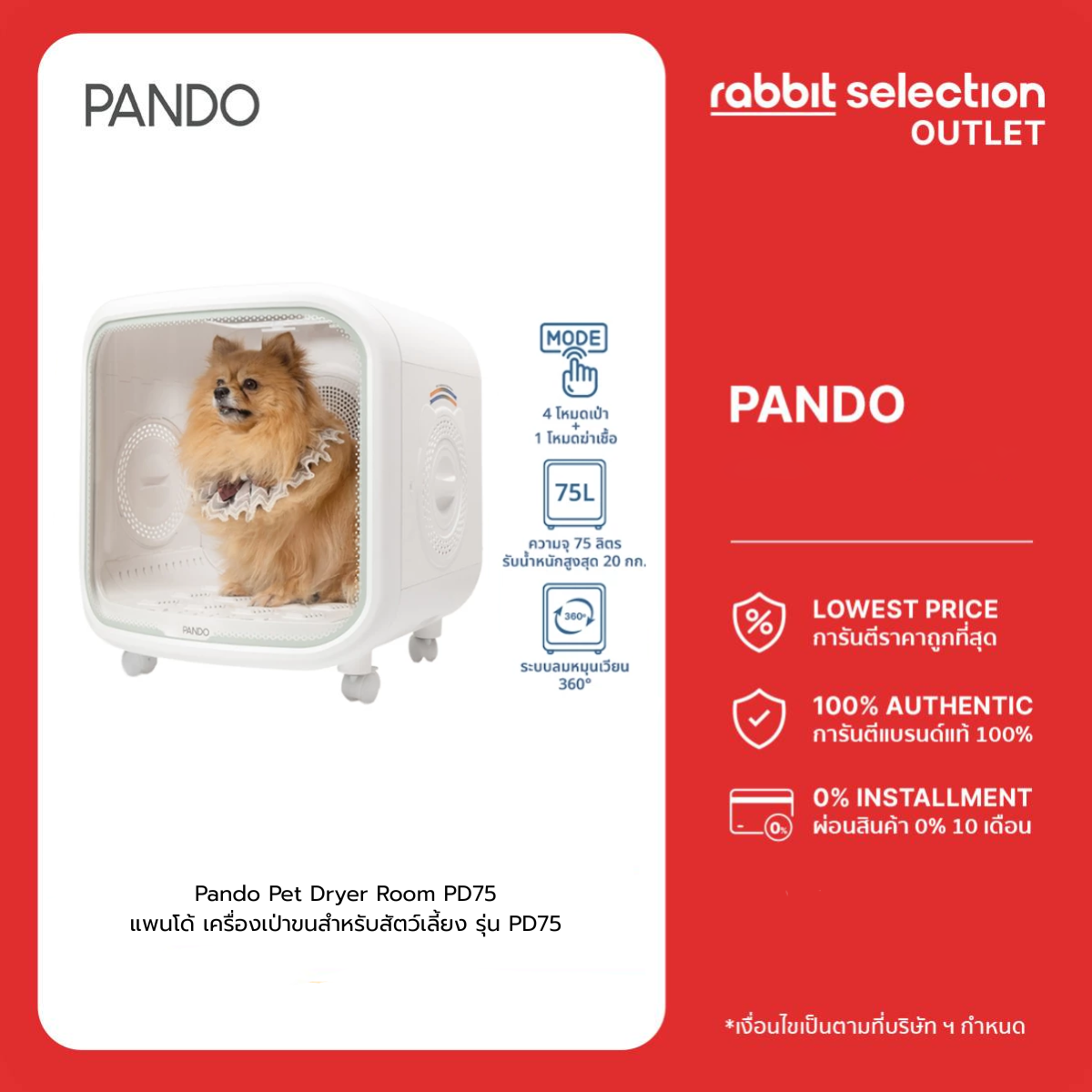 Pando Pet Dryer Room Pd75, a Hair Dryer for Pets, Model Pd75. ราคา 11,990 บาท*ส่งฟรี