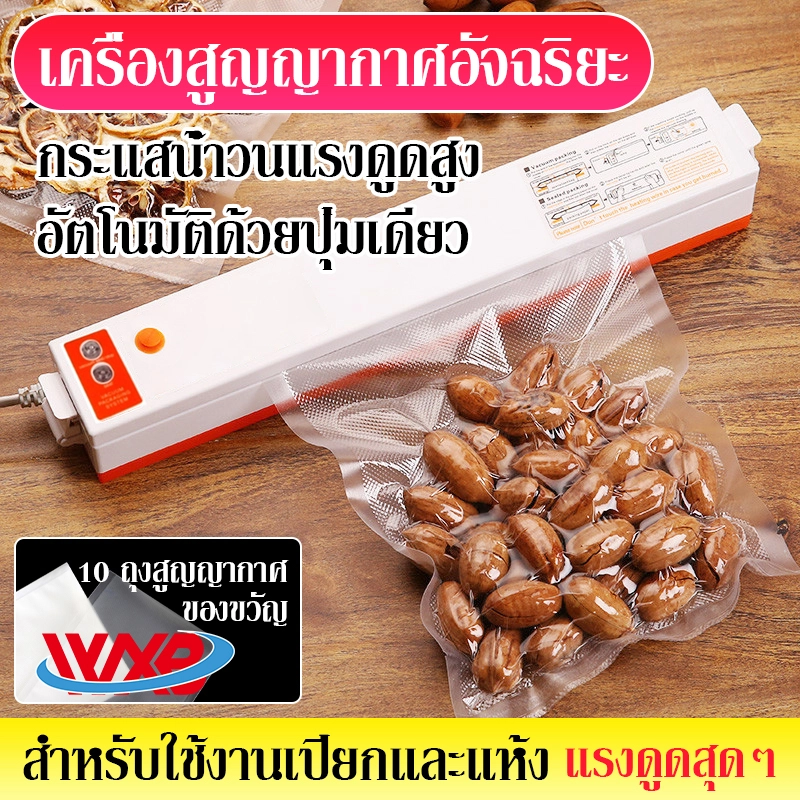 ราคาและรีวิวเครื่องซีล เครื่องซีลปิดปากถุง ปรับโหมดเปียกและแห้งได้ เครื่องซีล สามารถทำงานได้ในเวลาเดียวกัน เหมาะสำหรับบรรจุภัณฑ์หลายปรเครื่องซ