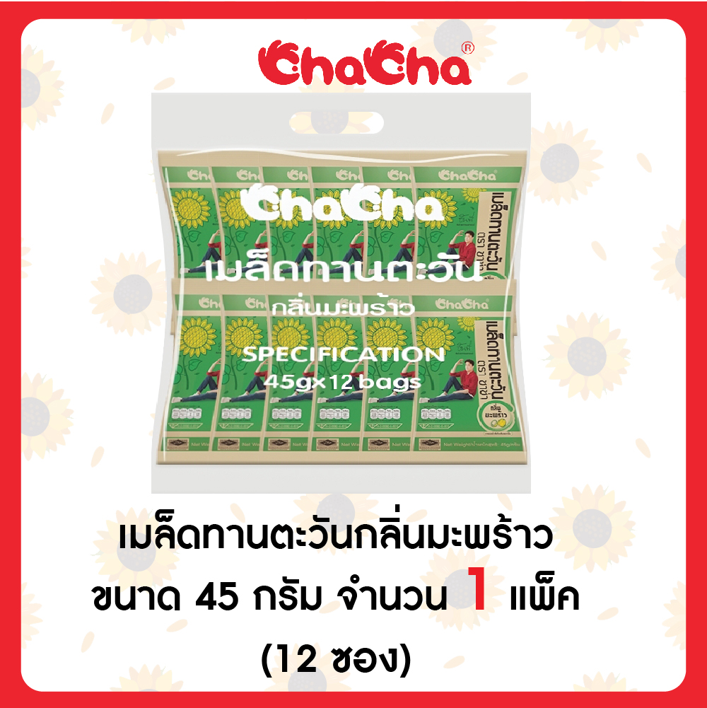 Chacha, Sunflower Seeds, 1 Pack/2 Packs, Size 40-45 Grams, All Flavors. Chacha Is Delicious, Sweet and Delicious, the Taste Will Please Everyone. ราคา 143 บาท*ส่งฟรี