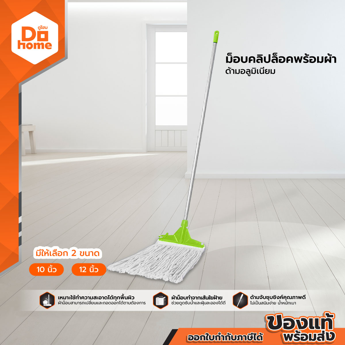 OPPA ม็อบคลิปล็อคพร้อมผ้า ด้ามอลูมิเนียม |EA| ราคา 175 บาท*ส่งฟรี