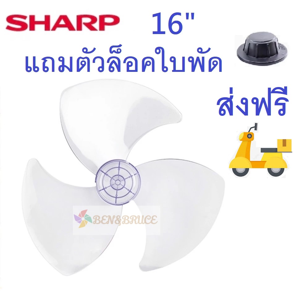 หา ซื้อ ใบ พัดลม