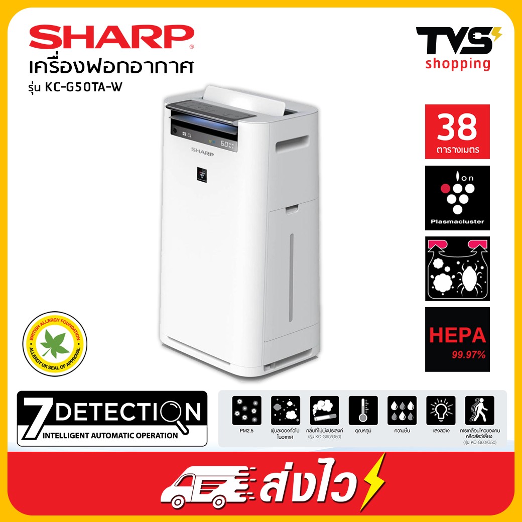 เครื่องฟอกอากาศ SHARP ชาร์ป รุ่น KC-G50TA-W ขนาด 38 ตร.ม.