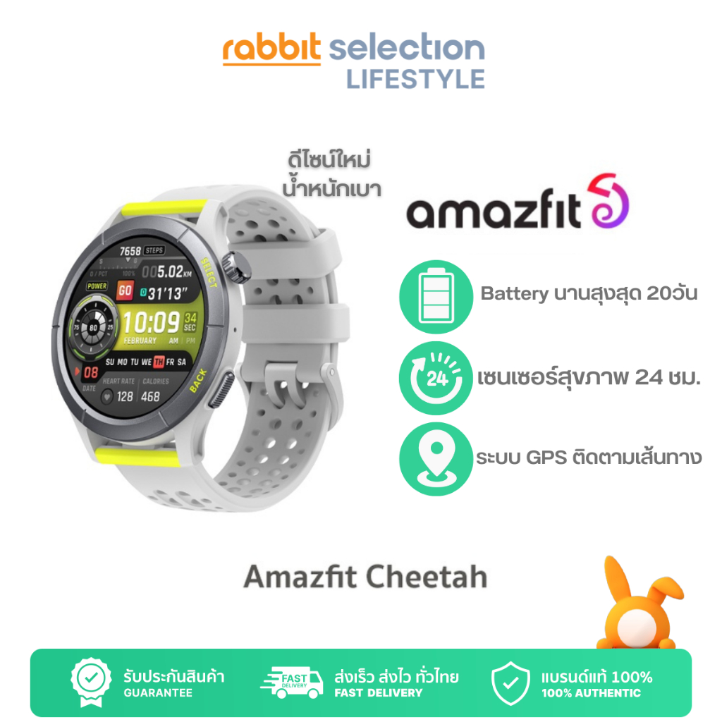[ใหม่ล่าสุด! 2023] Amazfit Cheetah New Waterproof SpO2 GPS Smartwatch นาฬิกา สมาร์ทวอทช์ โหมดออกกำลังกาย 150+ กันน้ำระดับ 5ATM ดีไซน์ใหม่ น้ำหนักเบา ประกัน 1 ปี ราคา 7,090 บาท*ส่งฟรี