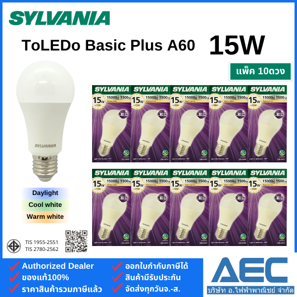 (แพ็ค 10ดวง) SYLVANIA หลอดไฟLED BULB รุ่นToLEDo Basic Plus 15W A60 ขั้ว E27 ราคา 590 บาท*ส่งฟรี