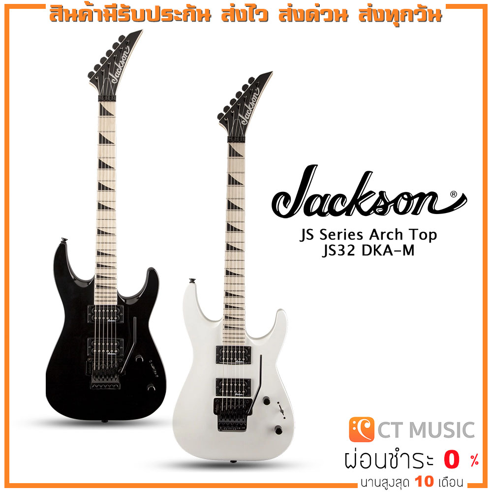 Jackson JS Series Arch Top JS32 DKA-M กีตาร์ไฟฟ้า ราคา 17,600 บาท*ส่งฟรี