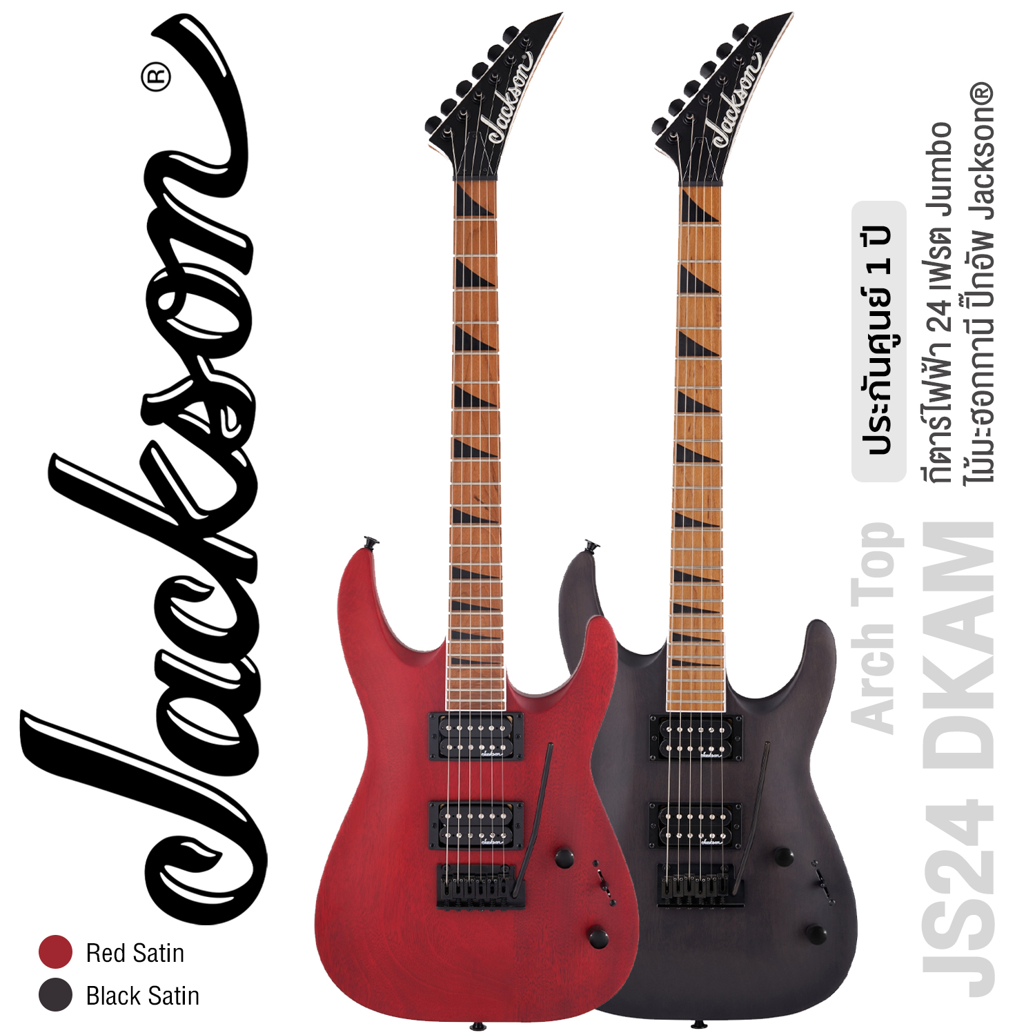 Jackson® Arch Top JS24 DKAM Electric Guitar (HH Pickup, 24 Jumbo Frets, Caramelized Maple Neck, Caramelized Maple Fingerboard) ** 1 Year Warranty ** ราคา 16,918 บาท*ส่งฟรี