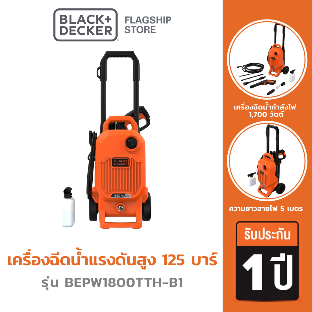 BEPW1800T-B1 125 Bar Pressure Washer New Design ราคา 4,316 บาท*ส่งฟรี