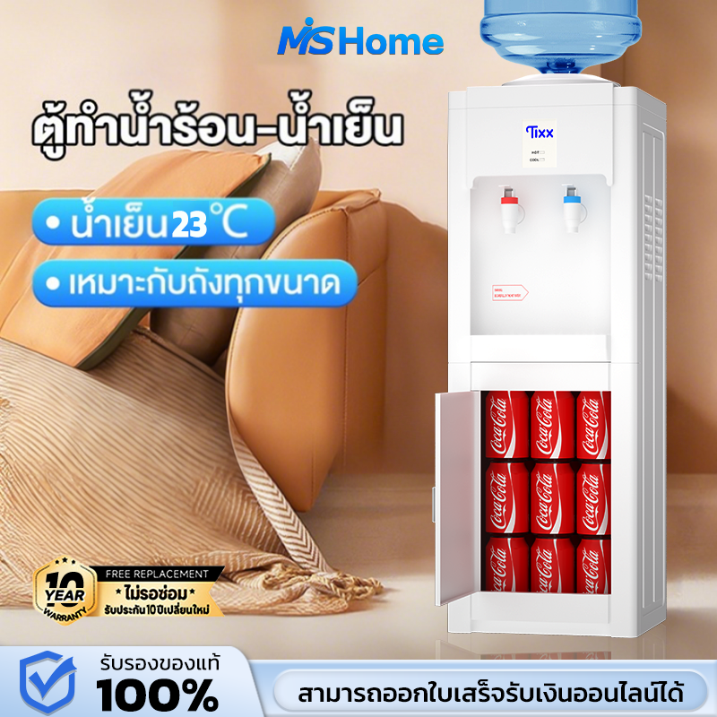 ตู้กดน้ำดื่ม ปั๊มน้ำดื่มไฟฟ้า ปั๊มน้ำดื่มอัตโนมัติ TIXX ตู้ทำน้ำเย็นใส่ได้ทุกขนาด คอมเพลสเซอร์ คูลลิ่ง ตู้ทำน้ำร้อน-น้ำเย็น ตู้ทำน้ำเย็น 2 ระบบ 23°C ราคา 719 บาท*ส่งฟรี