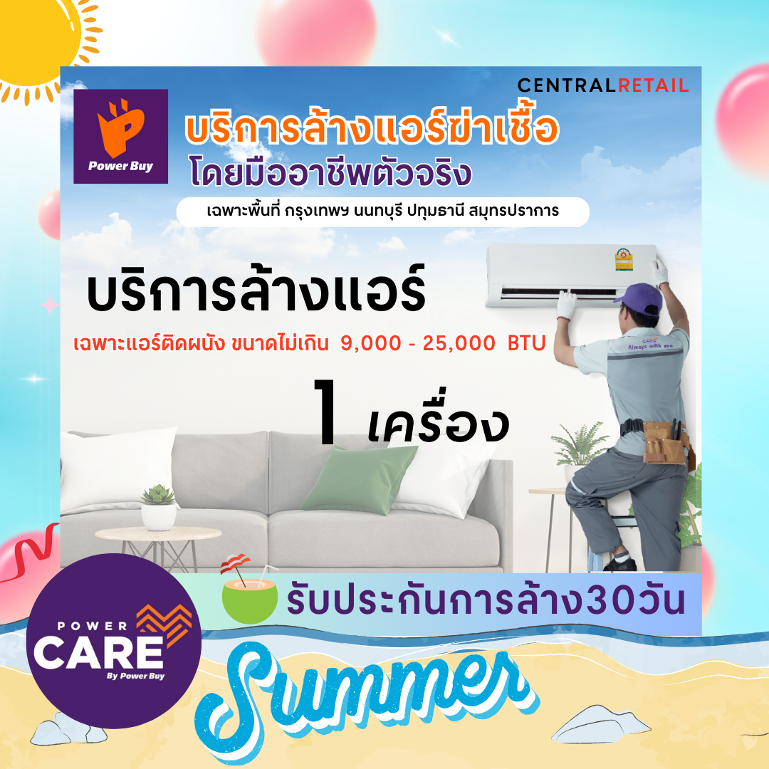 [E-voucher] Power Care Clean Air-conditioning service 1unit (Wall Type) ราคา 620 บาท*ส่งฟรี