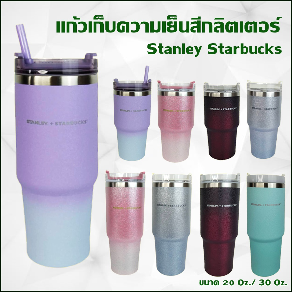 Starbucks Thailand Peach Stanley Chimayo Cold Cups 30oz (Price