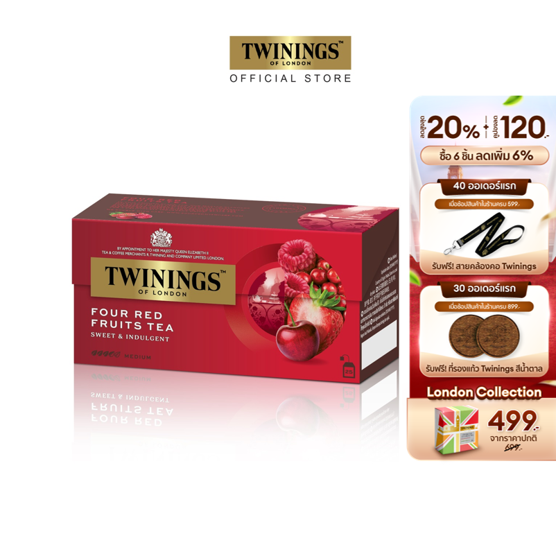 TWININGS 4 RED FRUIT FLAVOURED TEA 12x25x2g ราคา 229 บาท*ส่งฟรี