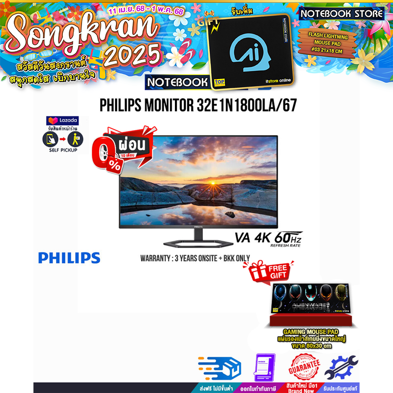 [ผ่อน 0% 10 ด.]PHILIPS MONITOR 32E1N1800LA/67(VA 4K 60Hz)/ประกัน 3 Years Onsite+BKK ONLY ราคา 9,080 บาท*ส่งฟรี