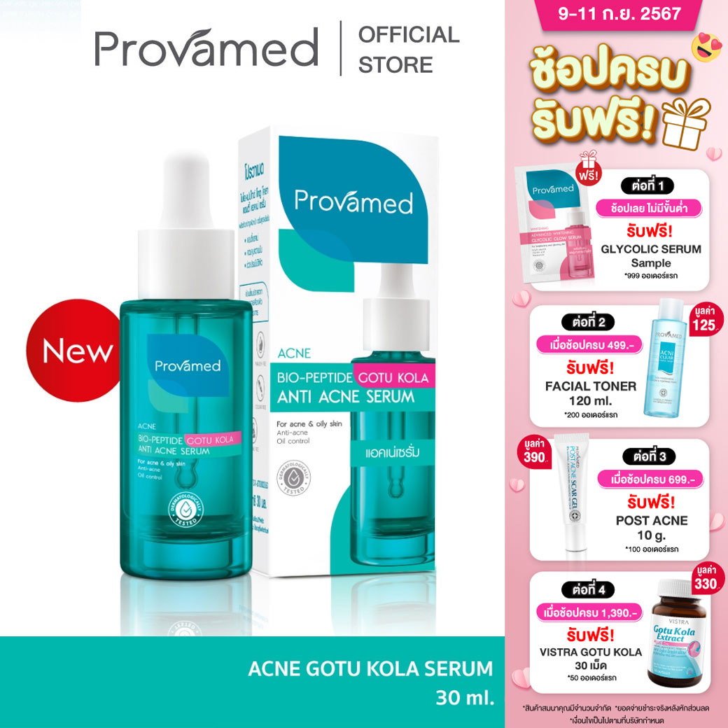 PROVAMED BIO-PEPTIDE GOTU KOLA ANTI ACNE SERUM ( 30 ml.)  โปรวาเมด ไบโอ-เปปไทด์ โกตู โคลา แอนตี้ แอคเน่ เซรั่ม 30 มล. เซรั่มบำรุงผิวหน้า  พร้อมช่วยควบคุมความมันบนใบหน้า