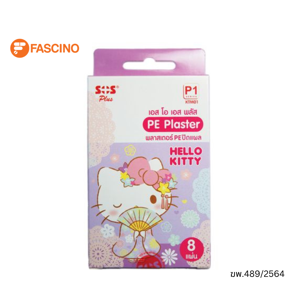SOS พลาสเตอร์ปิดแผล รุ่น Hello Kitty P1 - 8 ชิ้น / กล่อง ราคา 20 บาท*ส่งฟรี