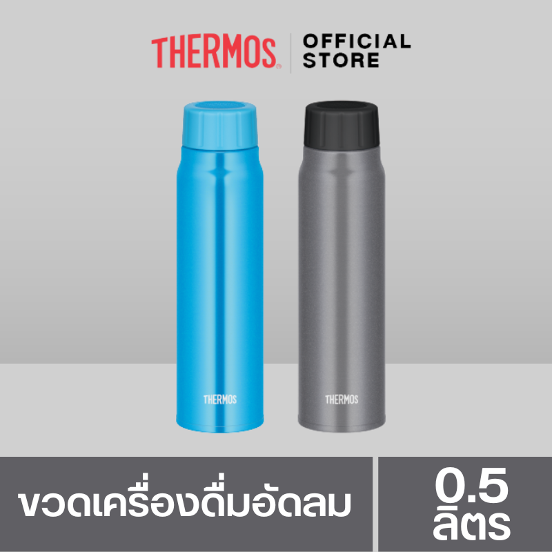 Thermos® FJK-500 Carbonated drink Bottle (ขวดเครื่องดื่มอัดลม) (500ml) เก็บความเย็น กระติกสูญญากาศ ราคา 1,372 บาท*ส่งฟรี