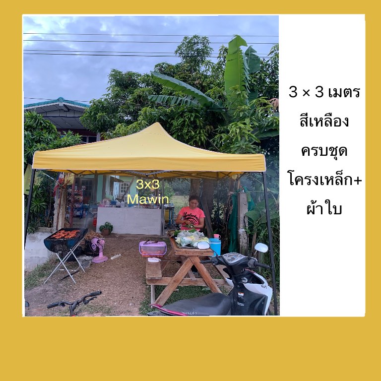 ลดสุด เต้น เต็นท์ เต๊น 3x3 เมตรเต็นท์พับ มีหลายขนาด โครงเหล็กสีดำ มีหลายสีให้เลือก ผ้าอย่างดี เต็นท์ขายของตลาดนัด เต็นท์สนาม เต็นท์พับ