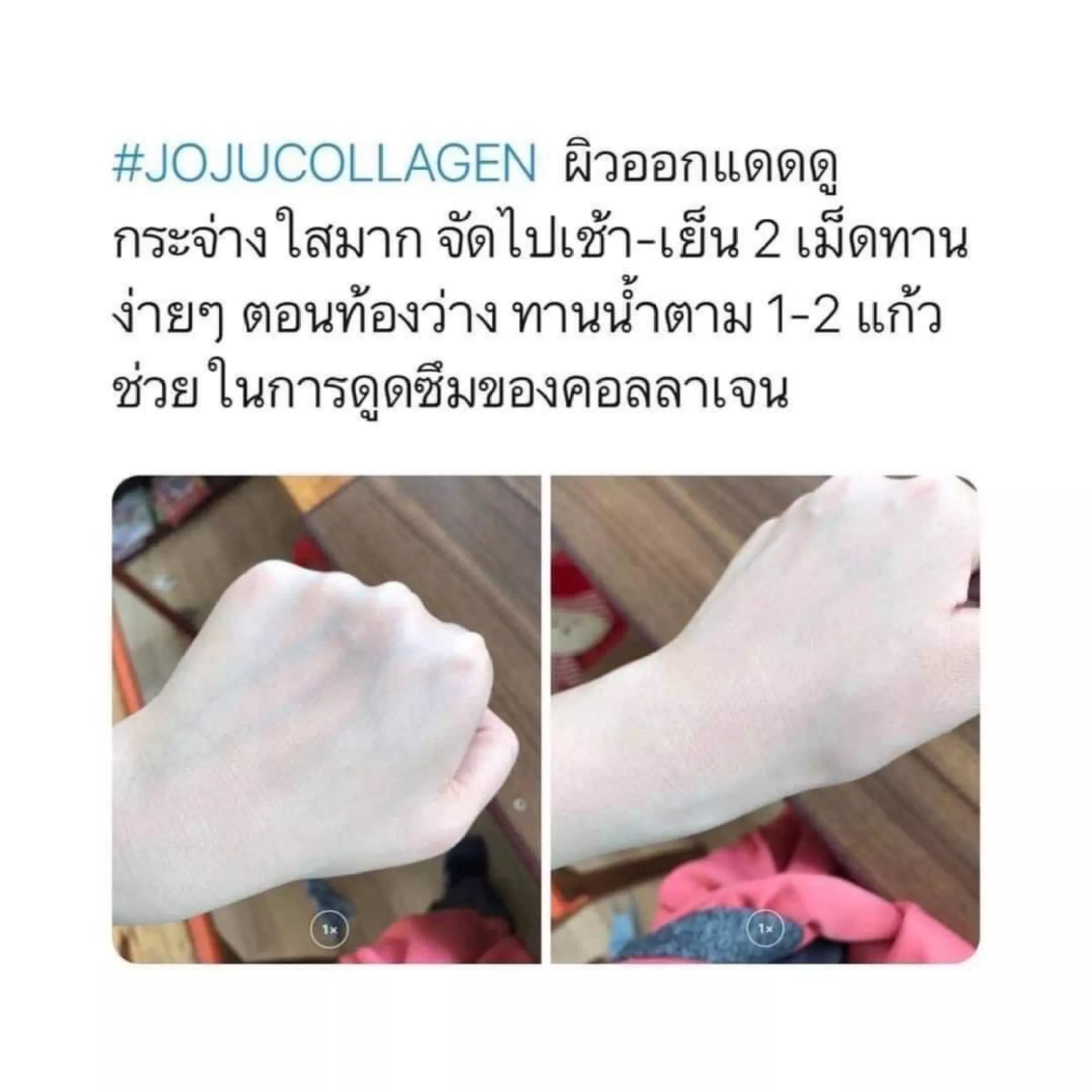 มุมมองเพิ่มเติมของสินค้า โจจู คอลลาเจน JOJU Collagen 1กระปุก30แคปซุล แท้100%**ทานง่าย เคี้ยวได้ **