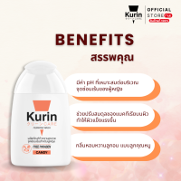 [รวมทุกสูตร] Kurin Care เจลทำความสะอาดจุดซ่อนเร้นผู้ชายและผู้หญิง ( เจลล้างจุดซ่อนเร้น )