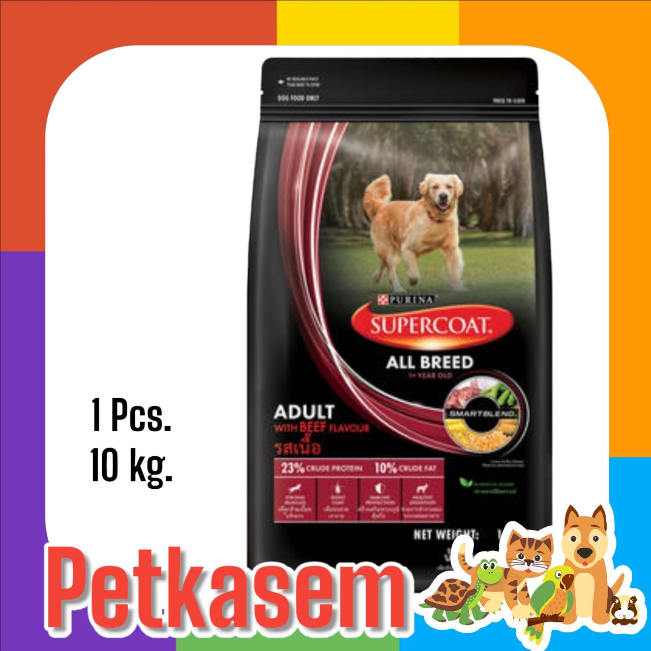 SUPERCOAT dog food adult beef formula10kg ราคา 937 บาท*ส่งฟรี