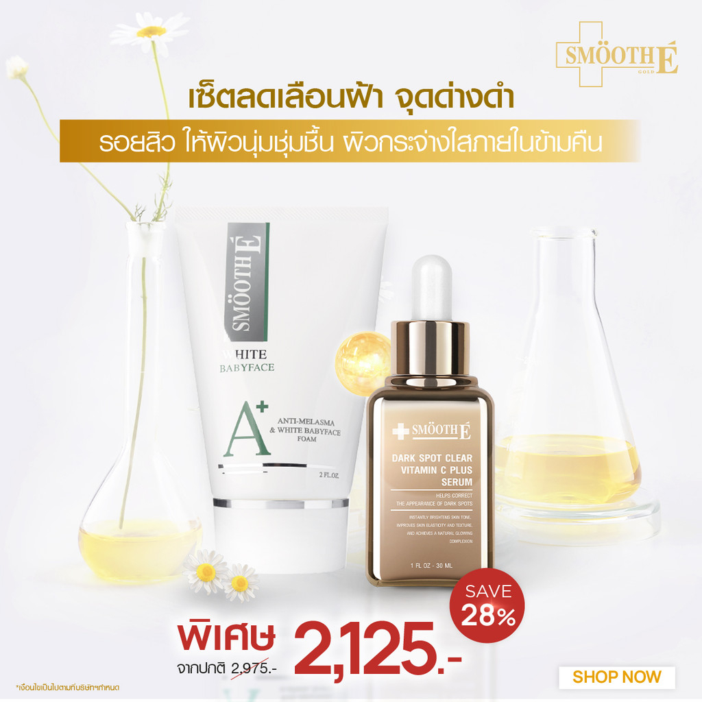 [แพ็คสุดคุ้ม] Clear Radiance Set เซ็ตลดเลือนฝ้า จุดด่างดำ รอยสิว ผิวนุ่มชุ่มชื้นกระจ่างใส ราคา 2,339 บาท*ส่งฟรี