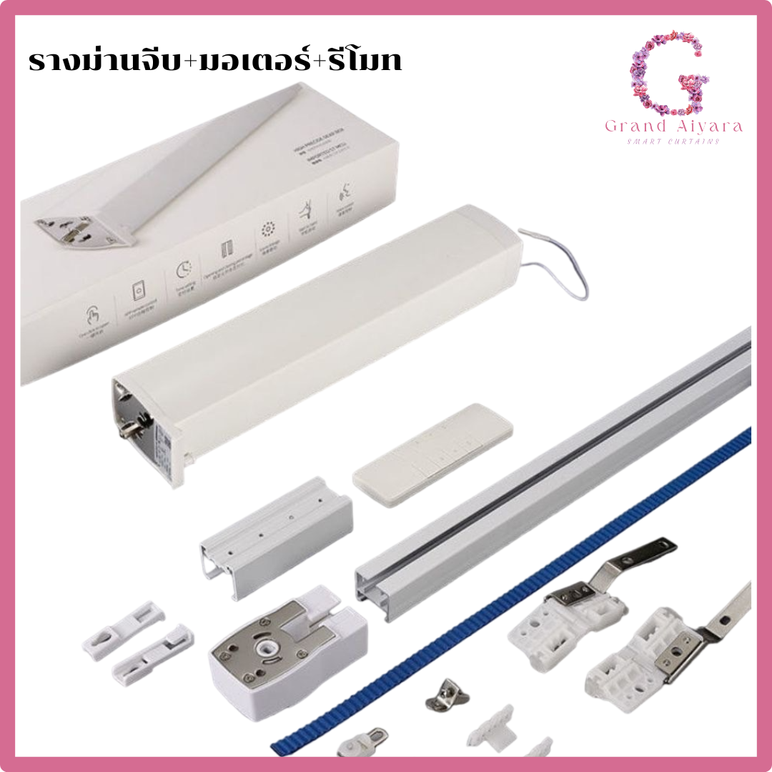 ม่านจีบพร้อมใช้งาน ม่านจีบสำเร็จรูปพร้อมติดตั้ง ราคา 3,240 บาท*ส่งฟรี