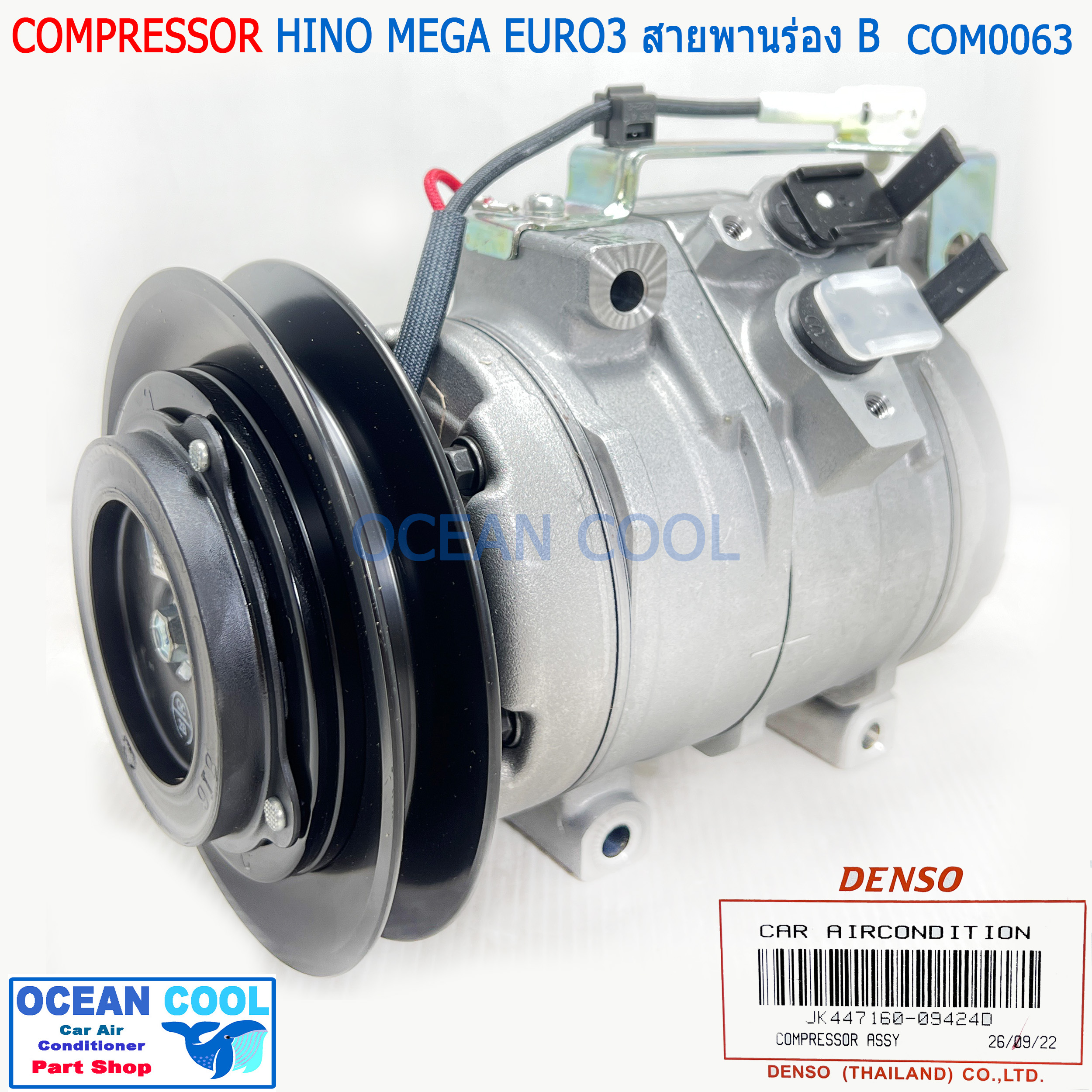 Compressor Hino Mega 500 Euro3 24V Groove B Com0063 Denso Genuine Jk447160-09414D Compressor Hino Mega 500 Euro3 24V Groove B Car Air Conditioner Compressor Spare Parts Car Air Conditioner ราคา 12,000 บาท*ส่งฟรี