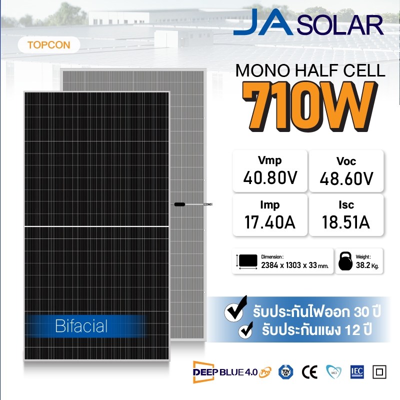 Ja Solar-Free Delivery 710W Solar Panels (Tier 1 Top 5) ราคา 4,390 บาท*ส่งฟรี