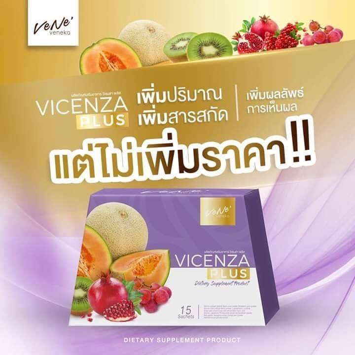 [ ของแท้100% ] Vene veneka Vicenza Plus Stemcell เวเน่ วิเซนซ่า พลัส สเต็มเซลล์ สเต็มเซลล์ออแกนิกแบบชงดื่ม 1 กล่อง 15 ซอง