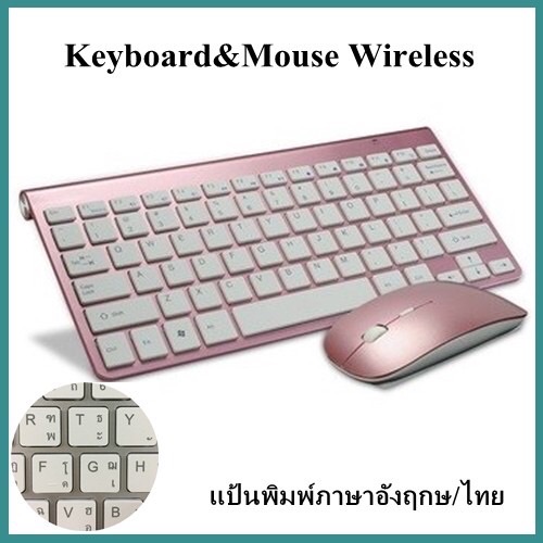 ชุดคีย์บอร์ดเมาส์ไร้สาย Keyboard&Mouse Wireless Ultra Thin KS-800 แป้นพิมพ์ภาษาอังฤกษ/ไทย สำหรับโน๊ตบุ๊ค/Computer