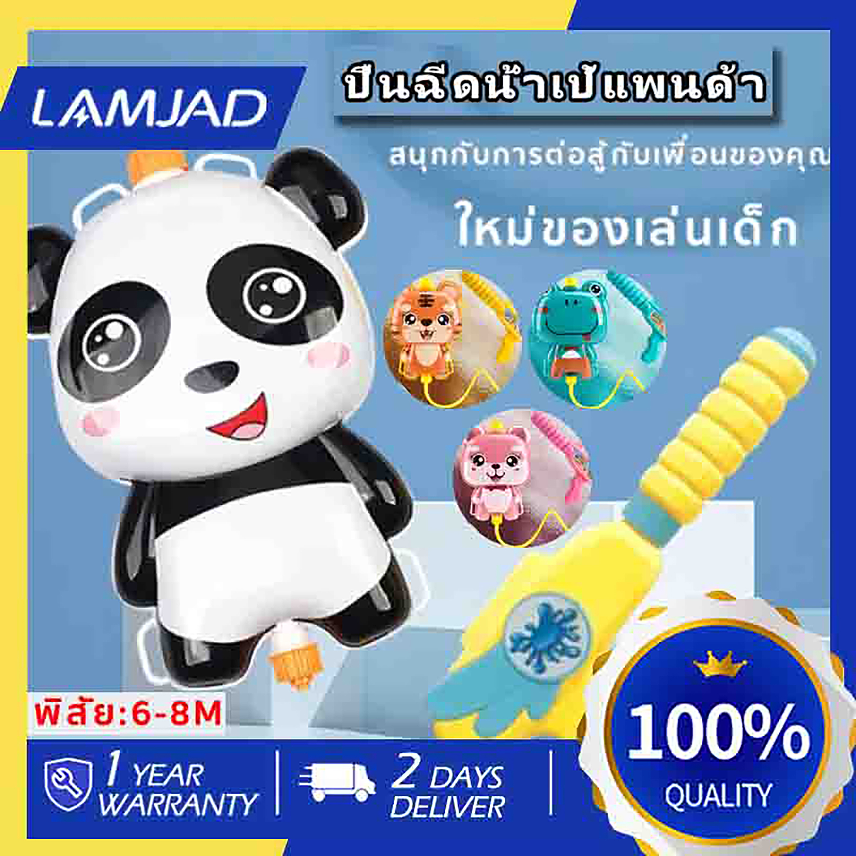 ปืนฉีดน้ำเด็ก แบบเป้อุ้มหลัง ลายการ์ตูน น่ารักมากก ปืนฉีดน้ำสะพายหลัง WaterGun ของเล่นเด็ก มีหลายแบบให้เลือก แถมยังราคาถูกสุดๆ ปืนฉีดน้ำเด็ก ปืนฉีดน้ำ ปืนฉีดน้ำเป้สะพายหลัง หลากหลายแบบ สีสันสดใส แข็งแรง ยิงไกล จุน้ำได้เยอะ ราคา 81 บาท*ส่งฟรี