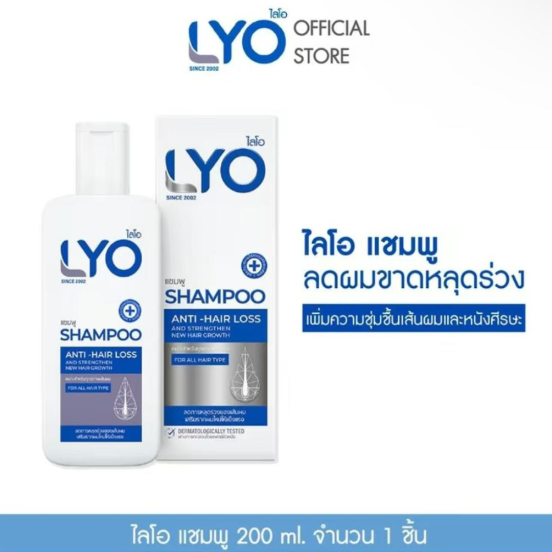 [Lyo] Lyo Shampoo 200ml ราคา 680 บาท*ส่งฟรี