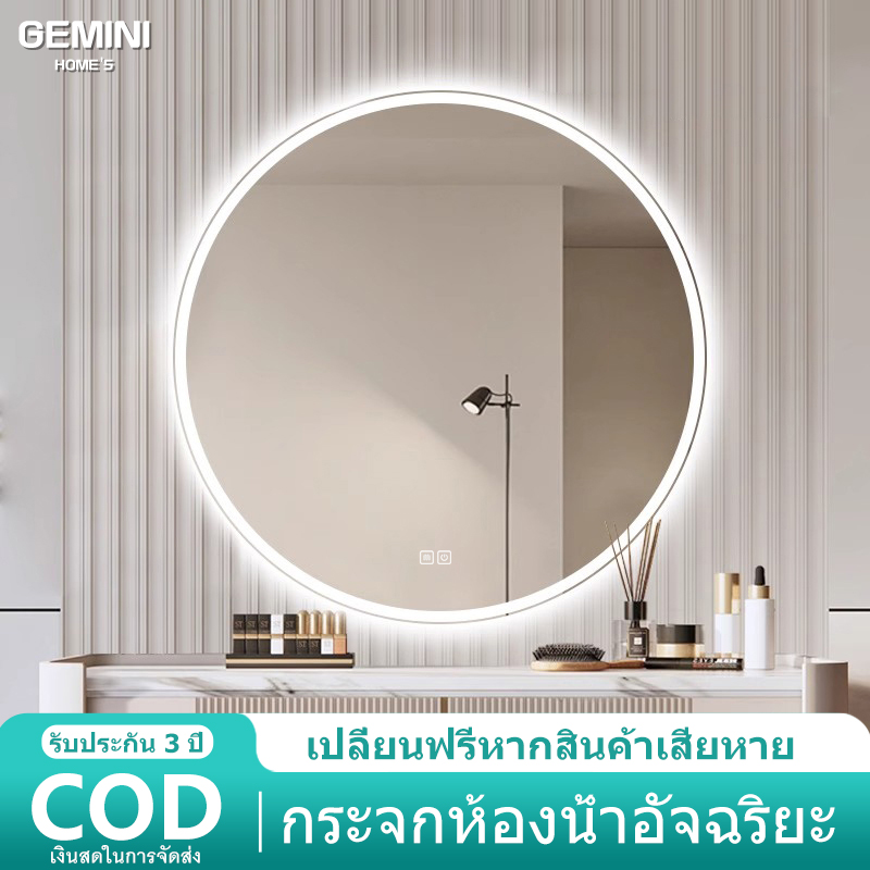 Bathroom mirror, bathroom, round, intelligent glass, glass production, bedroom, decorative table, wall, three colors, bright light, bathroom, glass ราคา 99 บาท*ส่งฟรี