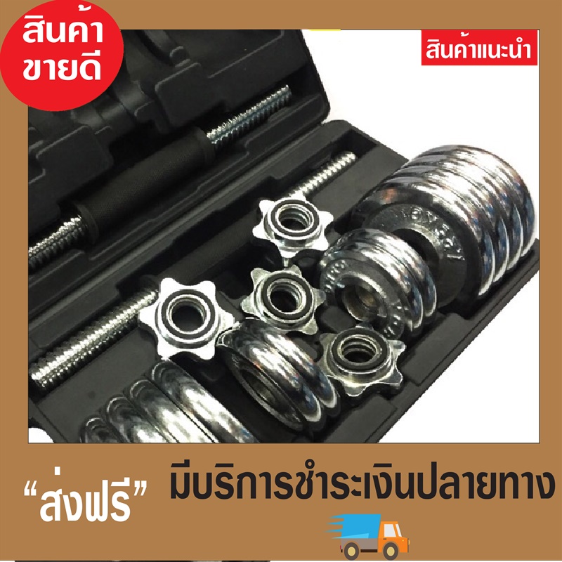 ของมันต้องมี สินค้าขายดี เซ็ตดัมเบล ดัมเบลล์ Dumbell ชุบโครเมี่ยม 15 kg. แถมฟรี แกนต่อ 20/30/40 cm + ถุงมือเล่นเวท 1 คู่ ดัมเบลออกกําลังกาย ชุดดัมเบล ร้านขายดัมเบล ขายดัมเบล ดัมเบลชุด เซตดัมเบล เวทยกน้ําหนัก ดัมเบลยกน้ำหนัก