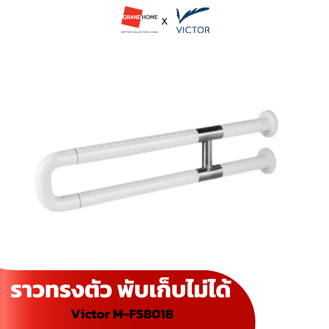 Victor M-FS8018 ราคา 5,200 บาท*ส่งฟรี