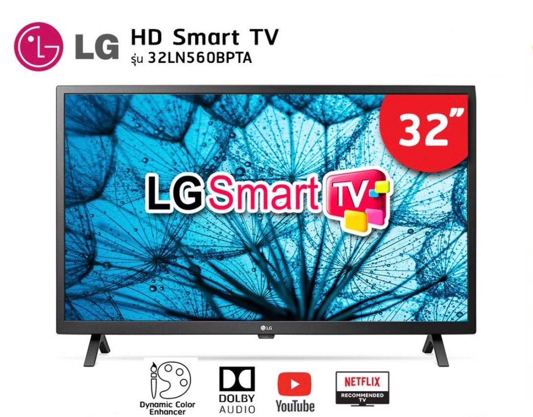 ?? LG Smart TV สมาร์ท ทีวี 32 นิ้ว รุ่น 32LN560BPTA??