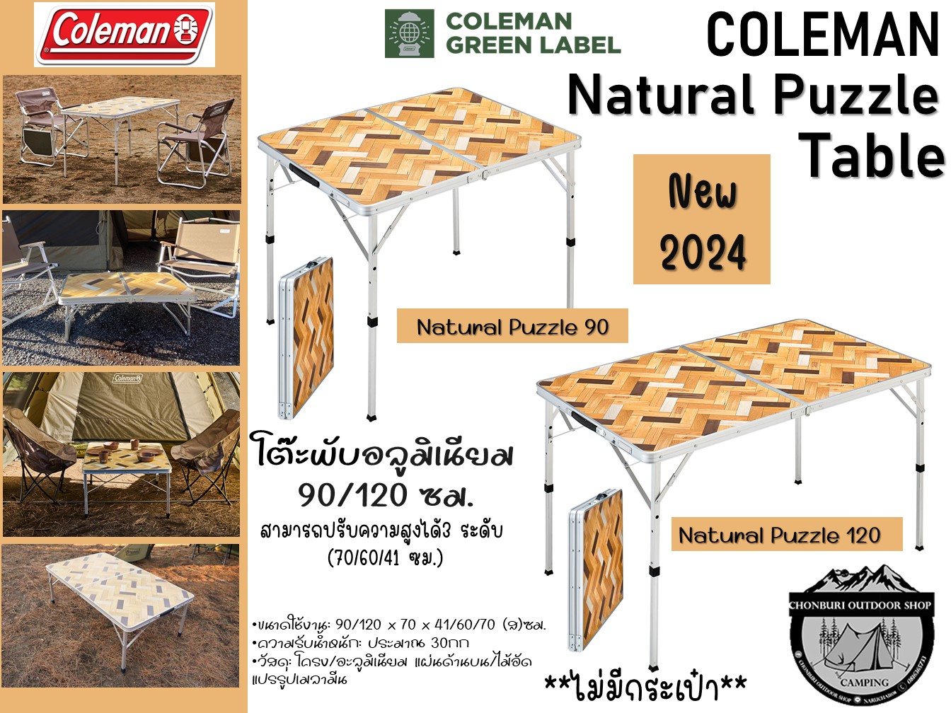 テーブル・チェア・ハンモック Coleman NATURAL PUZZLE TABLE 90 Coleman コールマン(Coleman) テーブル ナチュラルモザイク