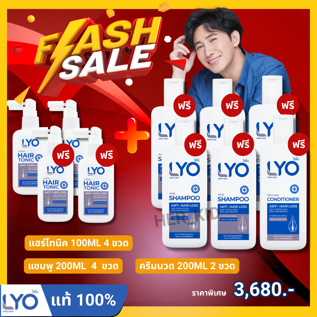 [Hair Tonic 4 Shampoo 4 Conditioner 2] Lyo Hair Tonic 4 (100ml) + Shampoo 4 (200ml) + Conditioner 2 (200ml) Lyo Lyo # Free Delivery # Sent from the Company | Mr. Narai Hair Tonic Hair Tonic Shampoo, Products for Hair and Scalp. ราคา 3,580 บาท*ส่งฟรี
