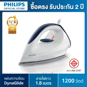 สินค้า Philips Dry Iron เตารีดแห้ง 1,200 Watt GC160/22
