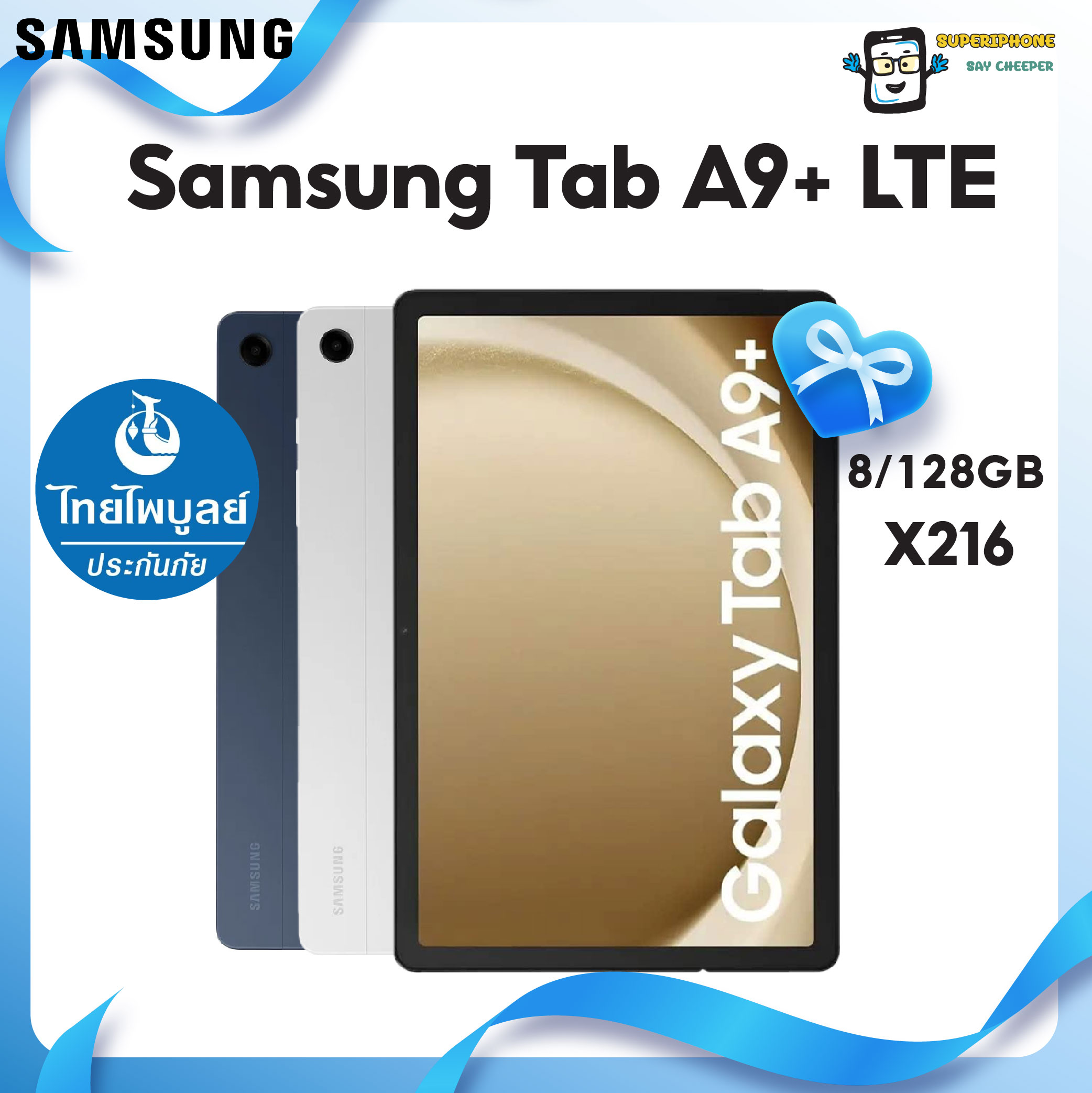 Samsung Galaxy Tab A9+(5G)_SM-X216(8/128GB) ประกันไทยไพบูลย์ประกันภัย (TPB) ประกันไทย 1 ปี (By Lazada Supertphone) ราคา 6,990 บาท*ส่งฟรี