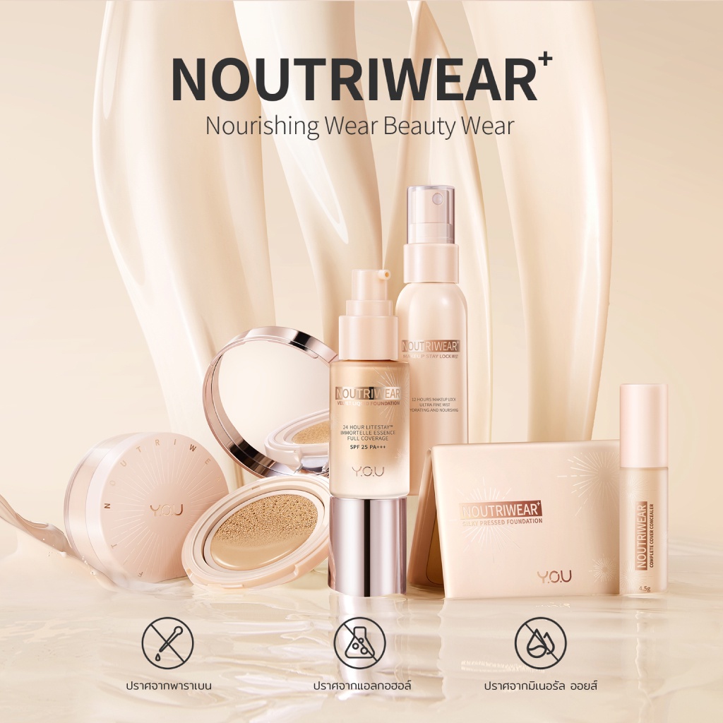 YOU NoutriWear+ Airy Fit Loose Powder แป้งฝุ่น สูตรบางเบา เครื่องสำอางติดทนนาน efa7c68a831f8b9c9a83df7d4dd70d94