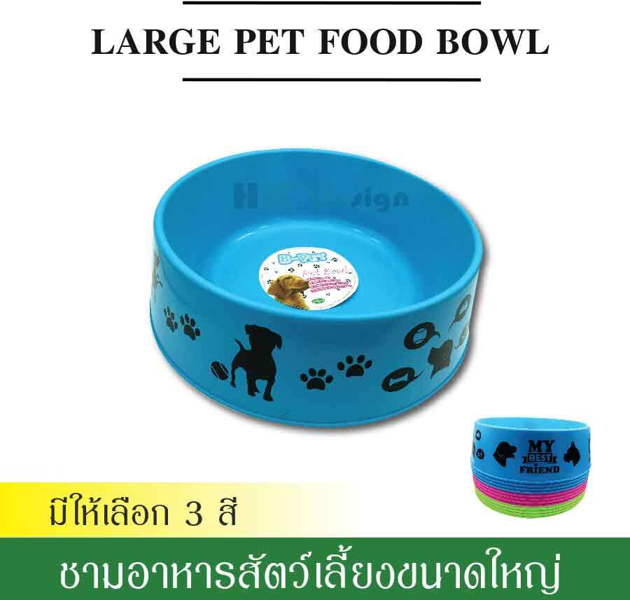 ข้อมูลเพิ่มเติมของ ชามอาหารสัตว์เลี้ยง ใบใหญ่ จานข้าวสุนัข จานข้าวแมว จานข้าวสัตว์ ชามอาหารและน้ำ ชามอาหารสุนัข แมว มีให้เลือก 3 สี พร้อมส่งด่วน!!